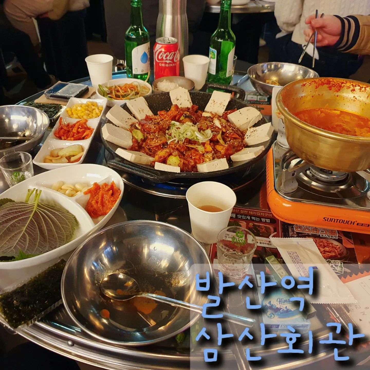 #발산맛집 #발산역맛집 #마곡맛집 #발산삼산회관
#마곡삼산회관 #돼김볶 #발산김치찌개

#삼산회관
웨이팅 뚫고 들어간 핫한 삼산회관😎

#돼지김치구이 29,500원(中)
#두부추가 4,000원

새콤한 김치와 돼지고는 항상 옳다!!! 무조건 맛도리
거기에 두부와 쌈을 함께 먹으면 술이 쭉쭉 들어간다

양도 푸짐하고 두부나 밥과도 잘어울려 출출한 퇴근길에 바로 먹기에도 좋았다👏👏👏

#옛날계란말이 9,000원

와 이렇게 두툼한 계란말이가 9천원 이라니ㅋㅋ 어디가면 최소 12000원은 받을거 같다.

옛날계란말이 라는 이름답게 그냥 계란을 푸짐하게 말아놨다. 토핑이 들어가거나 하지는 않지만 도톰한 계란에 케찹과 머스타드면 안주로 최고였다😆

#돼지김치찌개 9,000원

새콤한 국물에 돼지고기 향이 제대로 나는 김치찌개다! 난 이렇게 김치와 돼지로 맛을낸 김치찌개가 너무 좋다ㅋㅋ

점심때 와서 먹어도 손색이 없을거 같았다.

☝🏻돼지와 김치의 조합이다 보니 전체적으로 안주맛은 평타 이상이었다! 양도 푸짐해 맘에 들었고 

다만 아쉬운게 있었다면 계란말이 대비 두부추가 가격이 좀...ㅠㅠ 그리고 새콤하게 제대로 익은 김치를 쓰다보니 신맛 잡으려고 설탕이 들어가 단맛이 있어 물리는 느낌이었다😭

그래도 맛도리 사기조합에 푸짐하고 식사겸 먹기도 좋아서 재방문은 꼭 할거 같다😁

#선팔 #맞팔 #맛집 #맛집탕방 #좋반 #먹스타그램 #좋아요반사 #맛집소개 #찐맛집 #먹팔환영 #먹팔 #먹팔맞팔 #먹부림 #소통 #홈쿡 #술스타그램 #홈쿡스타그램 #쿡스타그램