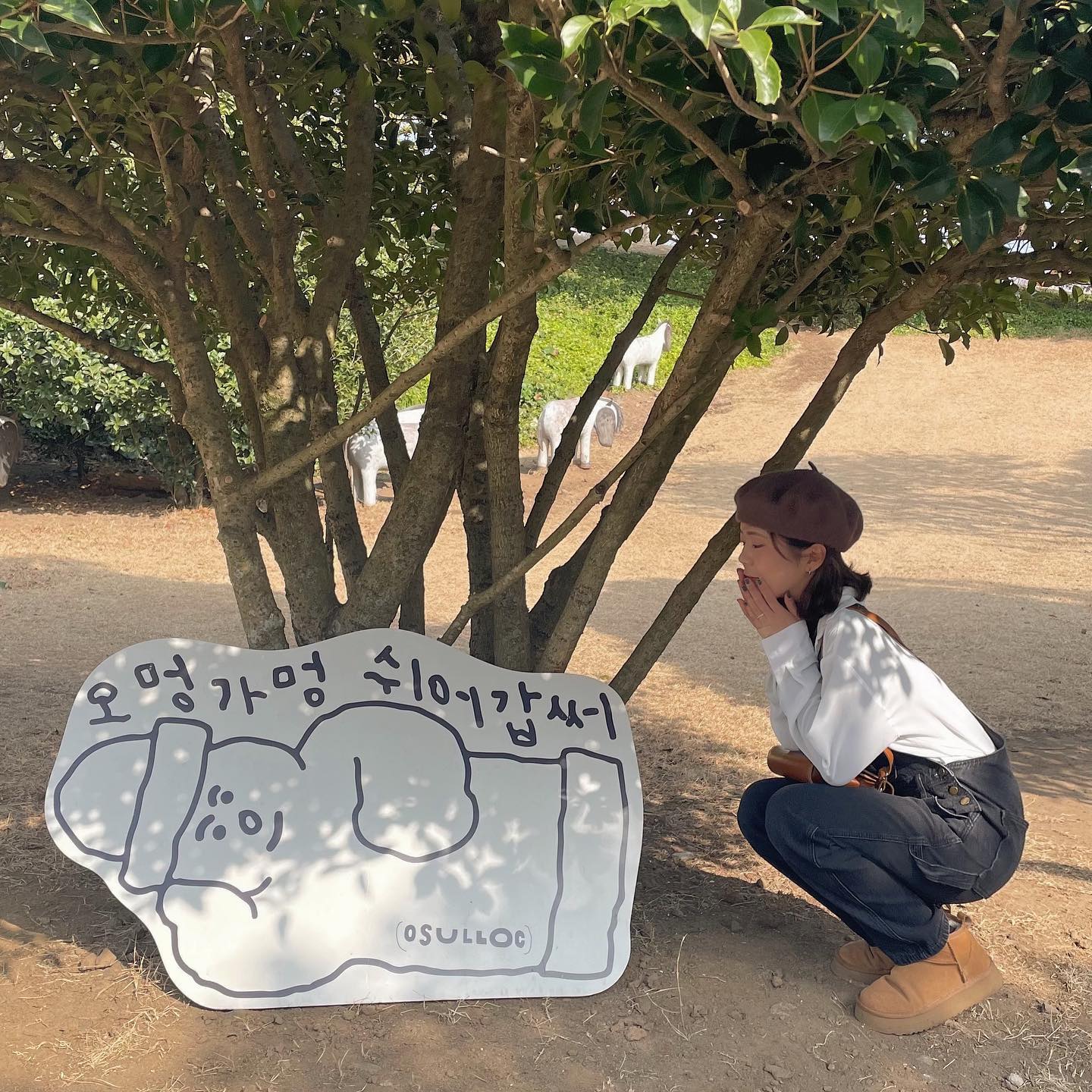 오멍가멍 쉬어갑써
- 넵