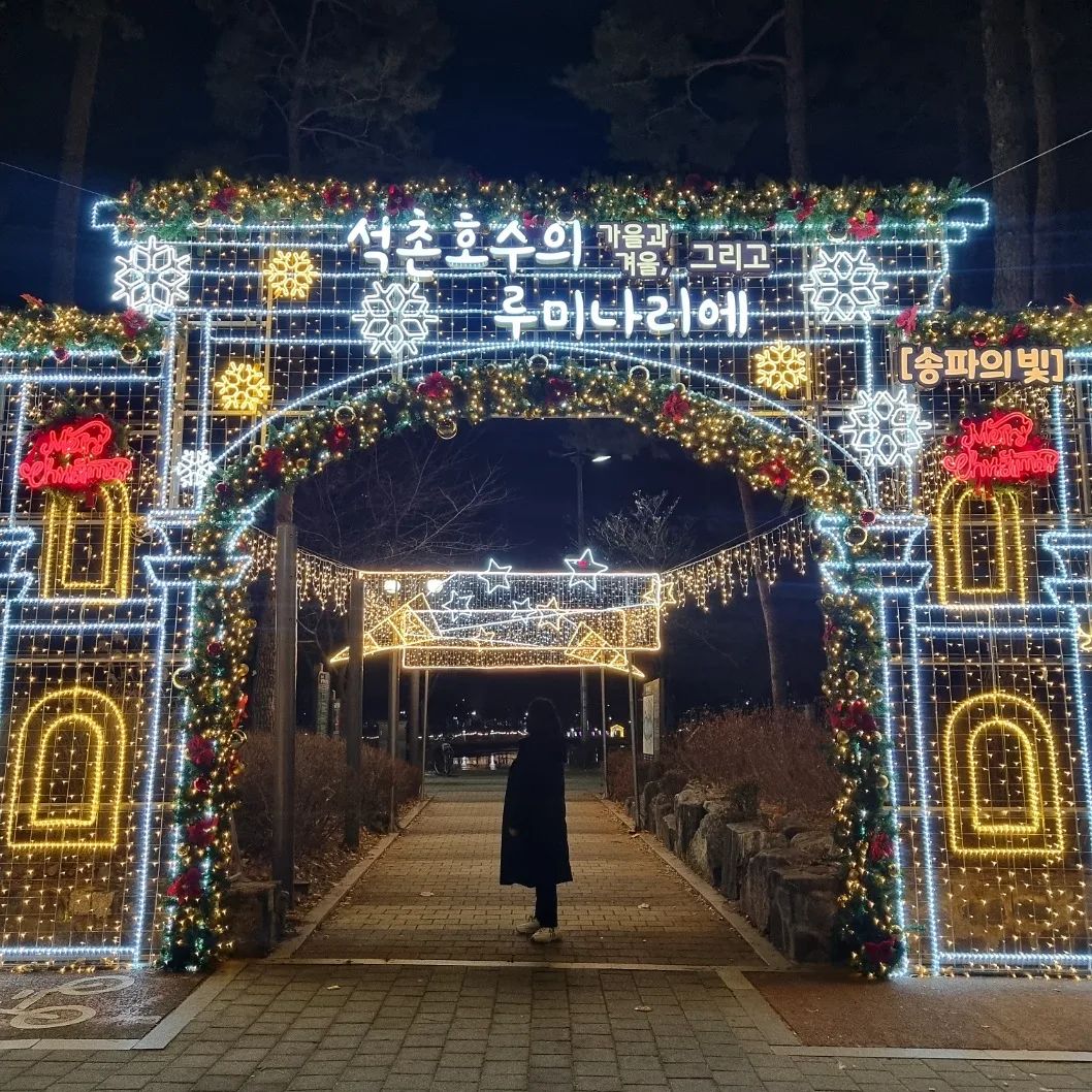 01월 01일
잠실 석촌호수 / volt32

사랑하는 사람과 23년 시작🥰