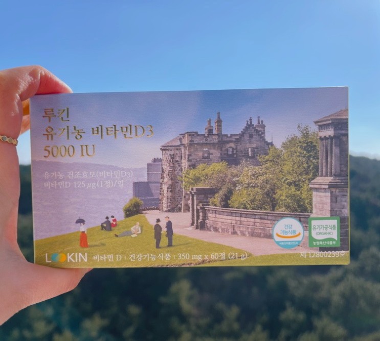임산부도 섭취할 수 있는 루킨 유기농 비타민 D3 5000IU