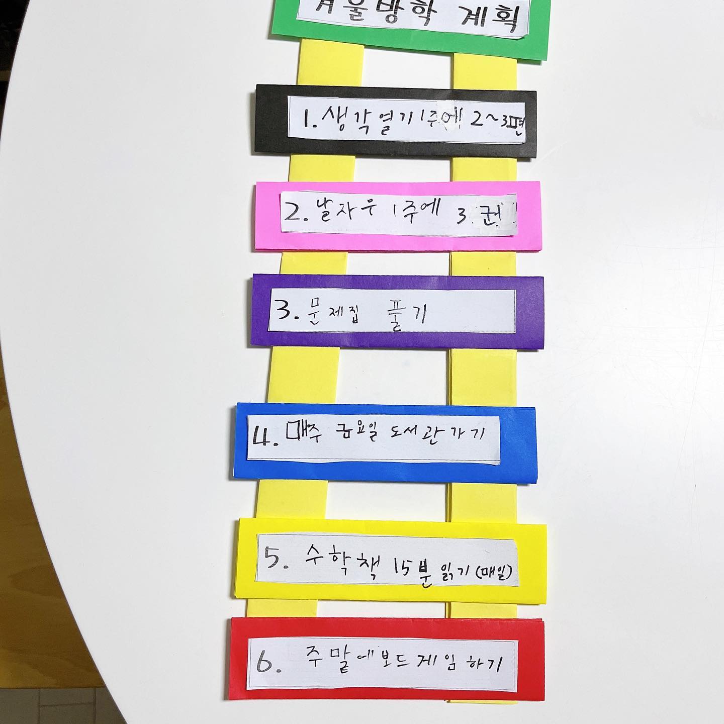 겨울방학 계획표!!
몇개나 지켜졌을까ㅎㅎ