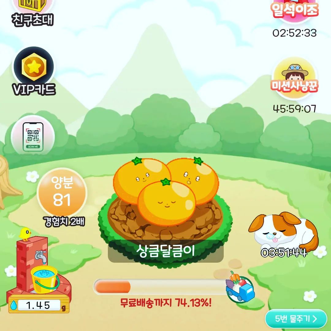 맘초사카페에서 알게된 올웨이즈.
처음에는 직접키워서 받았다고 후기를 언니들이 올리니 정말오나 싶어서 키웠는데 정말 오는거에요.

저의 첫작물은 고구마였어요.
그리고 그다음으로 키운건 귤 또 키운건 감
지금 벌써4번째.이번에도 귤.

신랑은 사과를 키웠는데 사과는 정말 징하게 오래키운거같아요.
2~3달걸렸나. 지금은 당근키워요.

작물도 하나하나 업데이트되니 키우는재미도 쏠쏠해요. 필요한거있으면 장도보고 올팜 할만해서
주위지인분들에게 좀 알려줬어요.

이리키우면서 실제 농사는 얼마나 힘들까싶더라구요.

올웨이즈 할만해요.눈뜨면 올팜부터 하네요^^

#올팜 #올웨이즈 

alwayz.co