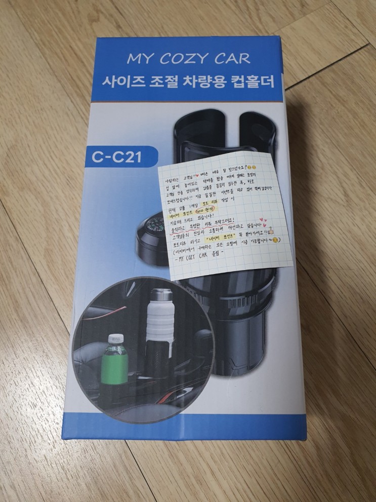 차량용컵홀더, 자동차컵홀더, 차량용품, 새차선물 추천템♥