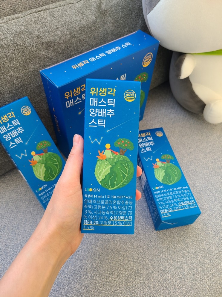 하루 한번 위에좋은음식 양배추사과즙으로 관리하고 있어요