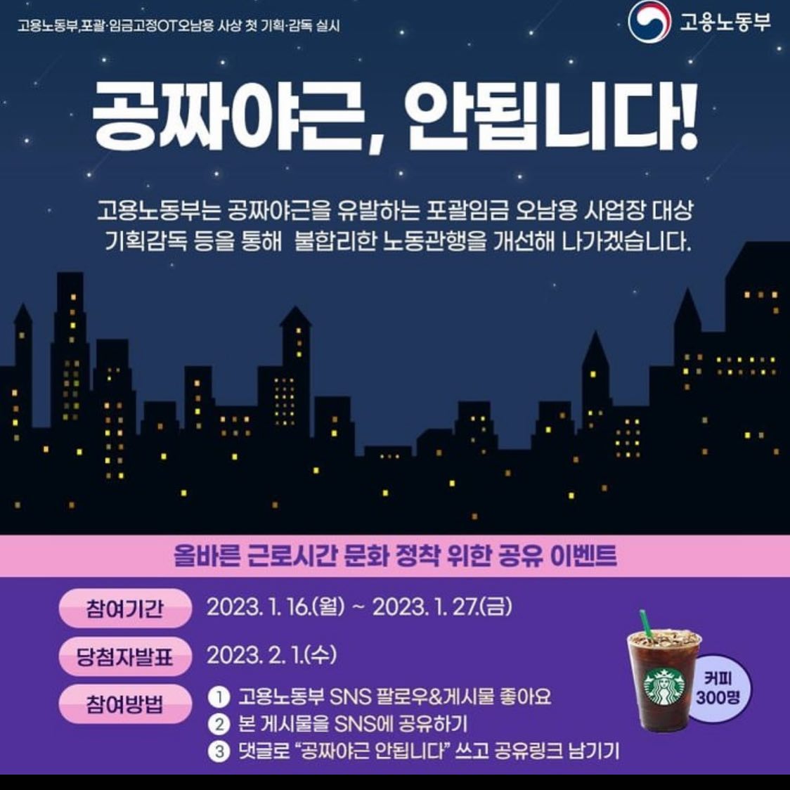 공짜야근안됩니다!!!