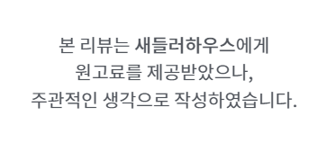 [새들러하우스] 새들러하우스플레인크로플 - 가로수길 카페 새들러하우스의 크로플을 집에서 즐겨보세요