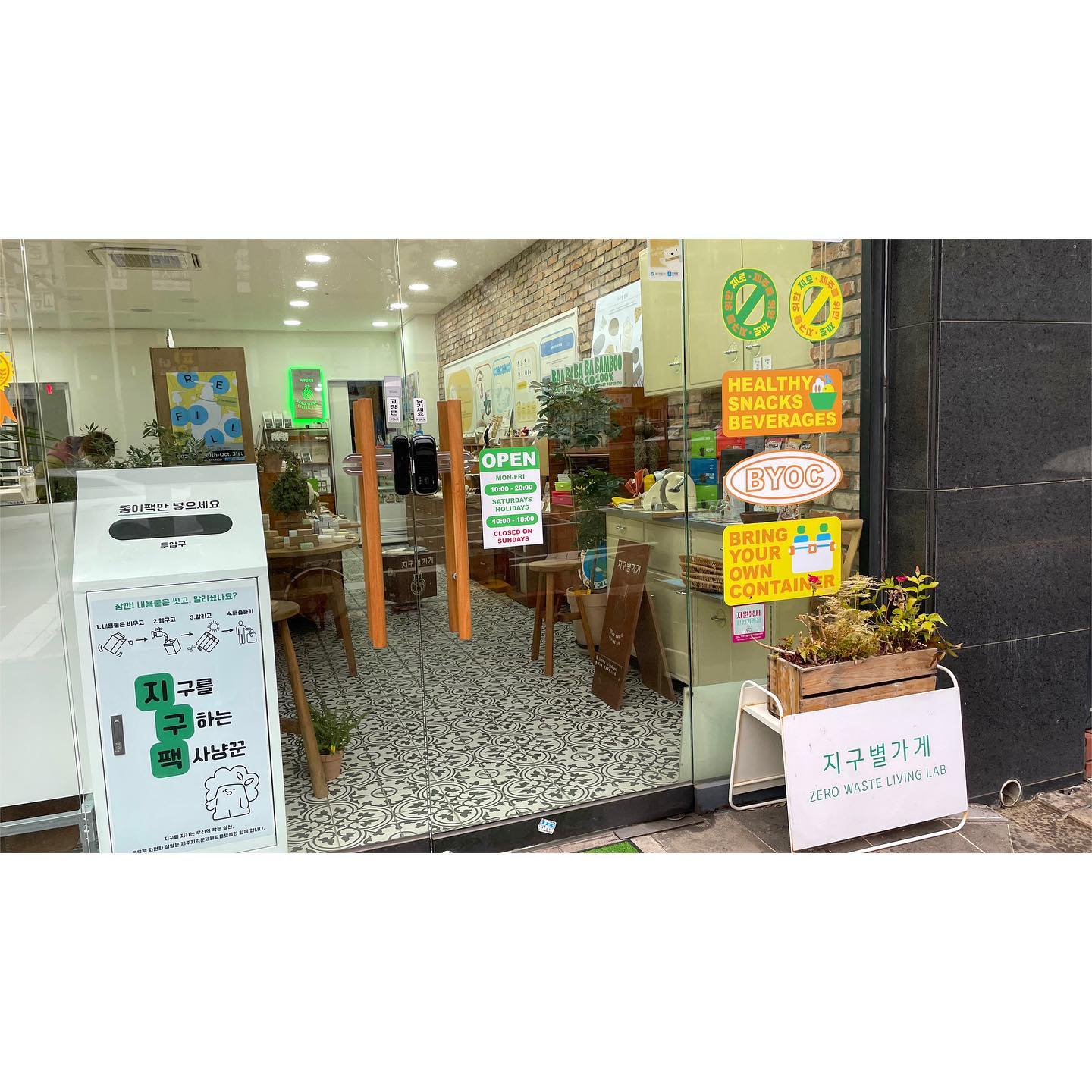 𝟮𝟬𝟮𝟯.𝟬𝟭.𝟭𝟳
.
계속 와보고 싶었는데 드디어 와본 지구별가게
제로웨이스트는 항상 관심은 가졌지만 막상 실천은 어려웠다.
시작은 텀블러 사용과 장바구니 챙긱였는데
점차 지구랑 환경을 위해 좀 더 다양하게 실천해볼 생각이다.
커피랑 간식도 내어주셔서 감사한 시간 보내고 왔다.
.
친환경, 제로웨이스트라고 하면 뭔가 광범위하고
어쩌면 부담스럽게 느껴질수도 있는데 이렇게 가까이에서 
생각보다 쉽게 실천 할 수 있다는걸 깨닫기 시작하면
나중에는 좀 더 나은 환경이 되겠지 🌍⭐️
.
#제주 #제주도 #지구별가게 #제로웨이스트 #환경보호 #jeju #jejudo #함께해요 #지구사랑