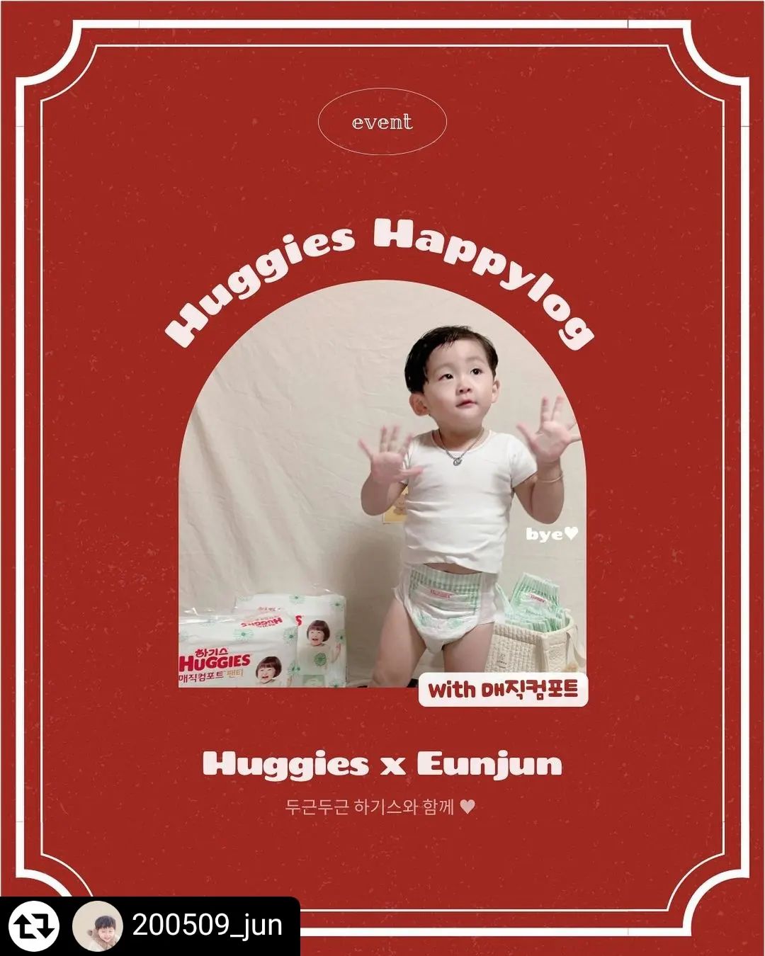 #리그램 - 200509_jun by get_regrammer
#나눔이벤트 x huggies_korea

하기스와 함께 자란 은둥이와 은둥맘❤ 은둥맘의 하기스 사랑은 대단한고 모르는사람 없을 정도로 큰데, 꺄아 애정하는 하기스와 매직컴포트 팬티 나눔이벤트 를 진행하게되었어요 ( ¤̴̶̷̤́ ‧̫̮ ¤̴̶̷̤̀ ) 

은둥이는 일어서고 걷는게 빠른 활동적인 아이라 9개월부터 밴드형에서 팬티형으로 바꾸면서 꾸준히 매직컴포트를 사용했었는데요, 무엇보다 씬테크코어로 하기스에서 가장 얇고 유연해서 은둥이의 움직임이 자유로워 좋아하더라구요. 그리고 하기스 라인에서 가장 합리적인 가격의 제품이라 엄마 마음에도 쏘옥들고 밤기저귀로 사용해도 옆샘방지 좌우 안심 흡수존이 있어 샘 걱정을 덜어주었어요. 하기스만의 원터치매직테이프! 이건 정말 상줘야해요. 입힐때는 팬티처럼 벗길때는 아기가 일어서 있어도 밴드형처럼 사용할 수 있어 기저귀 교체가 을마나 간편한지. 그래서 누구나 쉽게 교체할 수 있어서 할아버지,할머니도 누구나 쉽게 육아에 참여할 수 있답니당( *ฅ́˘ฅ̀*) 엉덩이 뒷편의 베베톡은 육아에 지친 엄마 마음을 위로해주는 센스있는 멘트로 가끔 엄마 마음을 울리기도 해요. 이렇게 은둥이와 하기스 매직컴포트 팬티가 함께 한지도 23개월! 어언 2년이에요. 32개월인 은둥이가 아직까지도 잘 사용하고있고 은둥맘도 덕분에 행복한 2년을 보내고 있답니당.

이렇게나 너무 좋은 하기스 매직컴포트 팬티! 
하기스와 은둥맘이 총 5분께 쏩니다 🤟🏻

🏷이벤트 일정 1월 16일 (월) - 1월 24일 (화)
🏷 경품 : 하기스 매직컴포트 1 ʙᴀɢ
🏷 참여방법 : 
🤍 은둥이 계정 200509_jun 와 하기스 계정 huggies_korea 을 모두 팔로우 해주세요.
🤍 본 이벤트 게시물 좋아요를 누르고 리그램 해주세요.
🤍 참여완료 후 제 계정 200509_jun + huggies_korea 태그 해주세요.
🤍 리그램 완료 후 매직컴포트 팬티를 써보고 싶은 이유를 댓글에 써주세요.
🏷 당첨자 발표 : 1월30일(월) *하기스 계정으로 개별 DM 발송됩니다.

좋은건 함께 나눠야 기쁨이 두배인거 아시됴? 
우리 함께 매일이 즐거운 매직컴포트 행복 육아해요 ♥(⸝⸝⸝ᵒ̴̶̷̥́ ᵕ ก̀⸝⸝⸝)ෆ

#하기스 #하기스매직컴포트 #하기스해피로그
#하기스기저귀 #기저귀 #기저귀추천 #팬티기저귀 #편안한기저귀