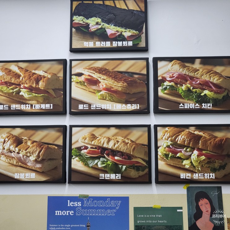 방이동샌드위치 카페 맛집 올림픽공원 근처 로드샌드위치 방문후기
