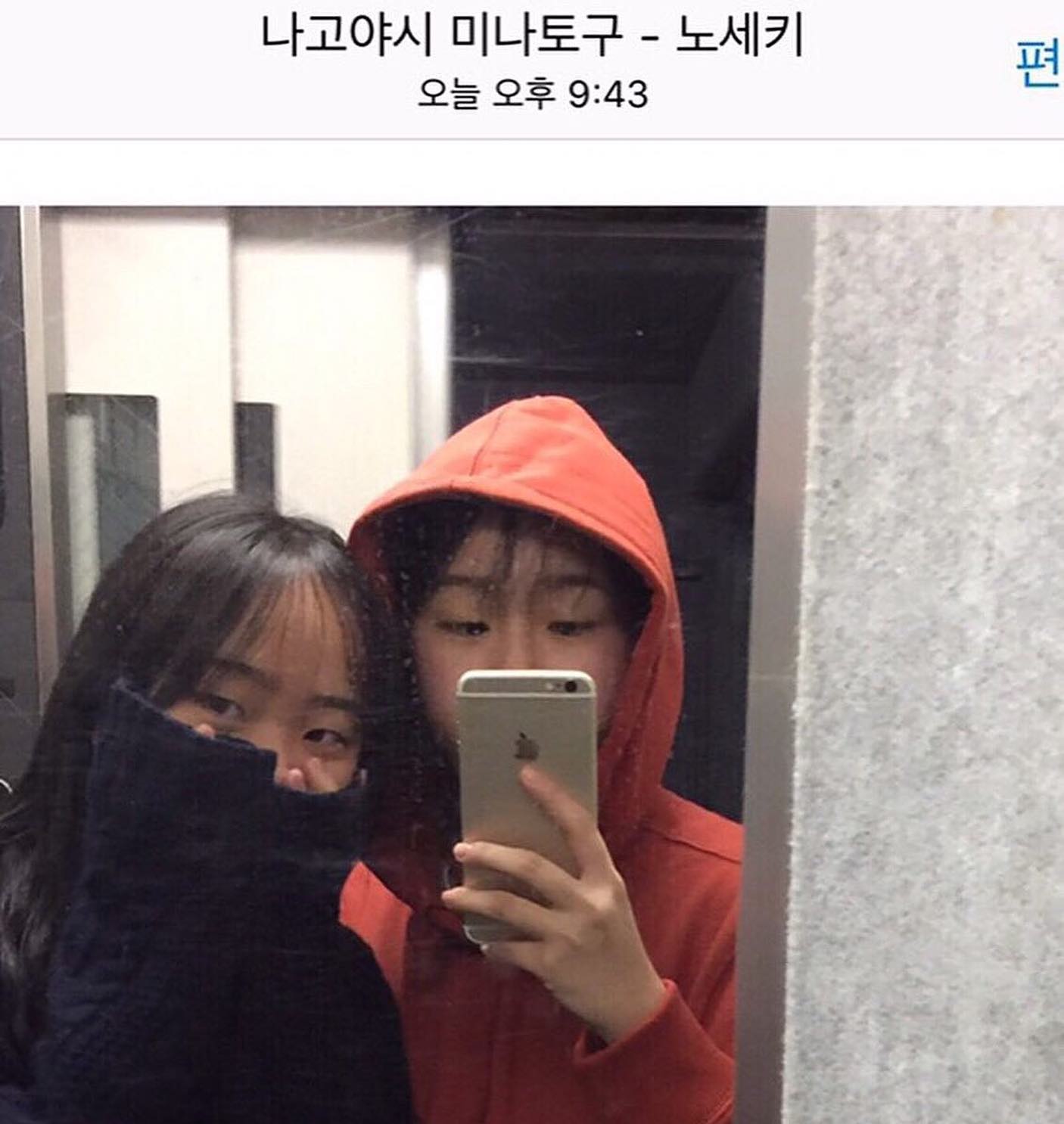 집 안 갈 래