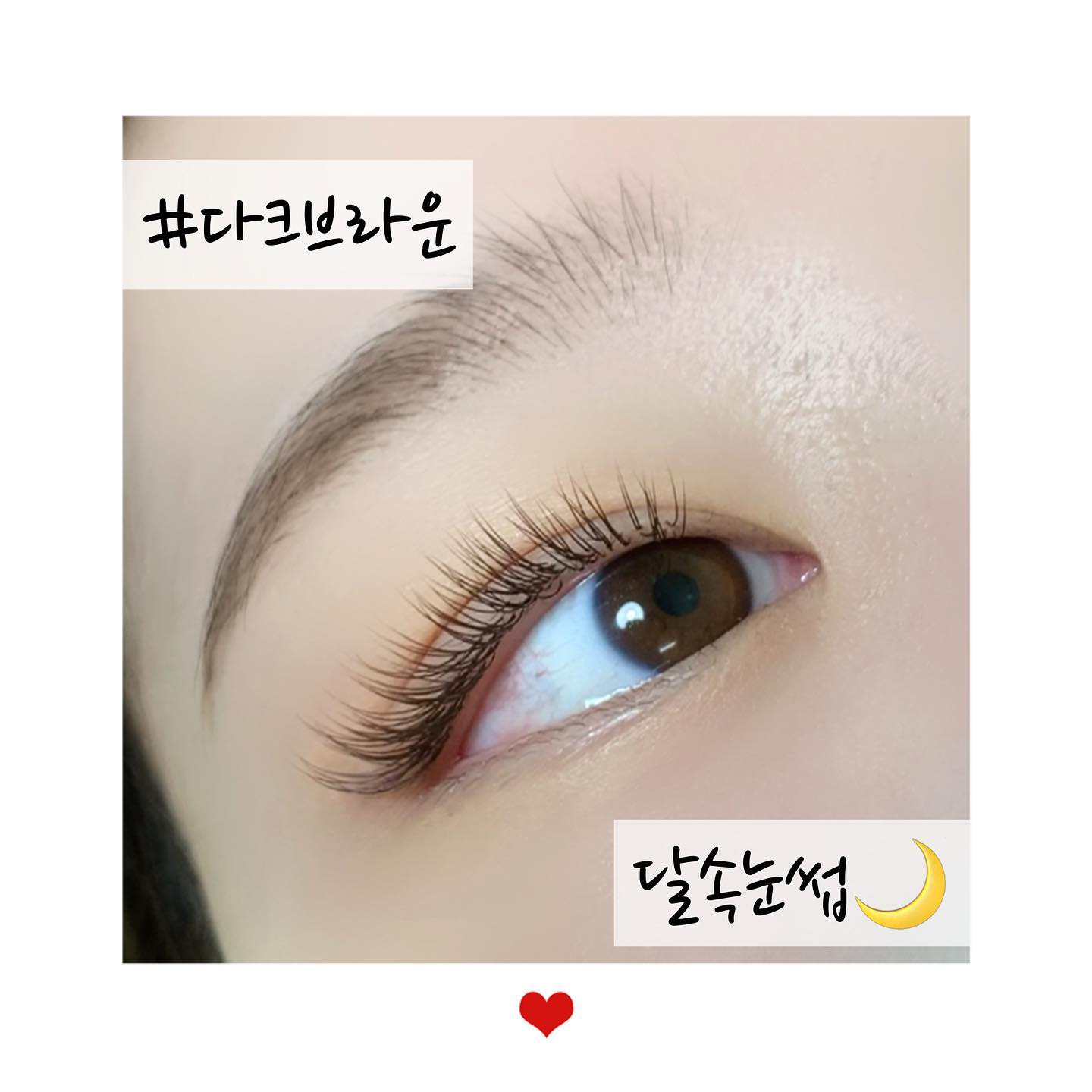 #다크브라운 🍫
퍼스널컬러 웜톤으로 진단받고,
연장도 브라운계열로 시술받으신 고객님.
원래 넘 이뻐서 블랙이든 브라운이든 뭐든 다 이뽀욤ღ’ᴗ’ღ

#부전역속눈썹연장
#부전역속눈썹펌
#부전역속눈썹
#❤️

#서면 #전포동 #전포카페거리 #부산속눈썹연장 #서면속눈썹연장 #부산속눈썹 #서면속눈썹 #양정속눈썹 #전포동속눈썹 #전포속눈썹 #부산속눈썹펌 #서면속눈썹펌 #전포동속눈썹펌 #전포속눈썹펌 #서면속눈썹추천 #부산속눈썹수강 #부산속눈썹연장수강 #서면속눈썹수강 #서면속눈썹연장수강 #부산속눈썹펌수강 #서면속눈썹펌수강 #부산카페 #서면카페 #전포동카페 #전리단길