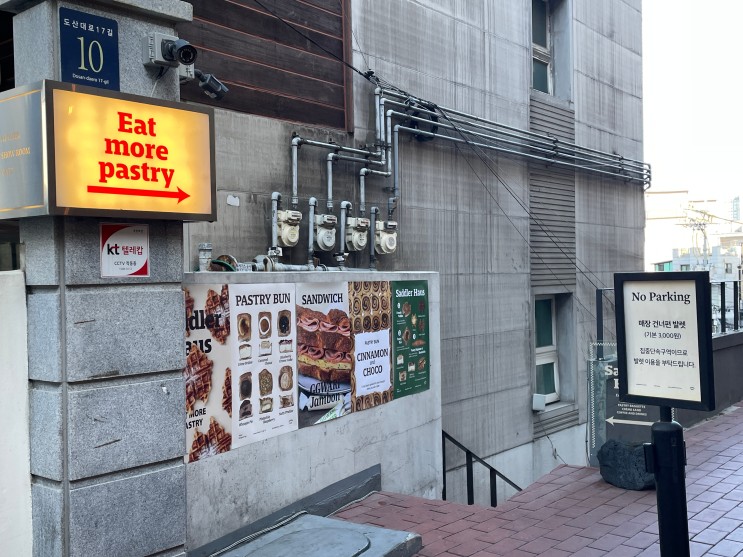 신사 가로수길 카페, 새들러 하우스 크로플 맛집