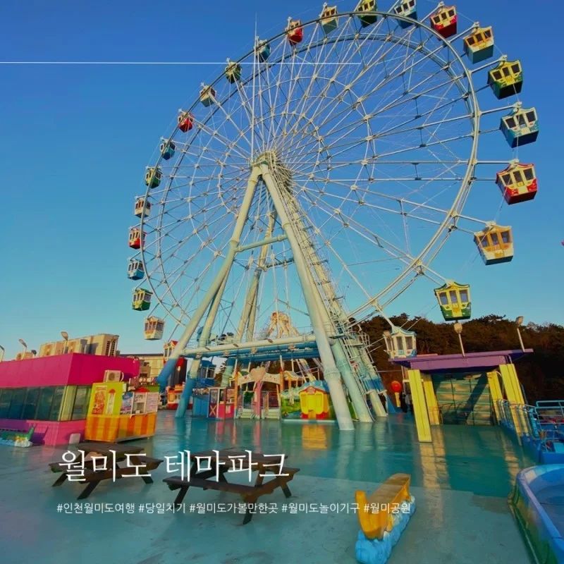 월미도 테마파크 다녀왔습니다.
차이나타운 다녀온 김에 한번도 안가본 곳이라 겸사겸사 들렸는데 인적이 전혀 없어요..
이상하게 섬뜩하달까..?

#월미도 #월미도맛집 #인천가볼만한곳 #인천드라이브코스 #놀이공원 #서울근교여행 #데이트코스 #ㅋㅋ