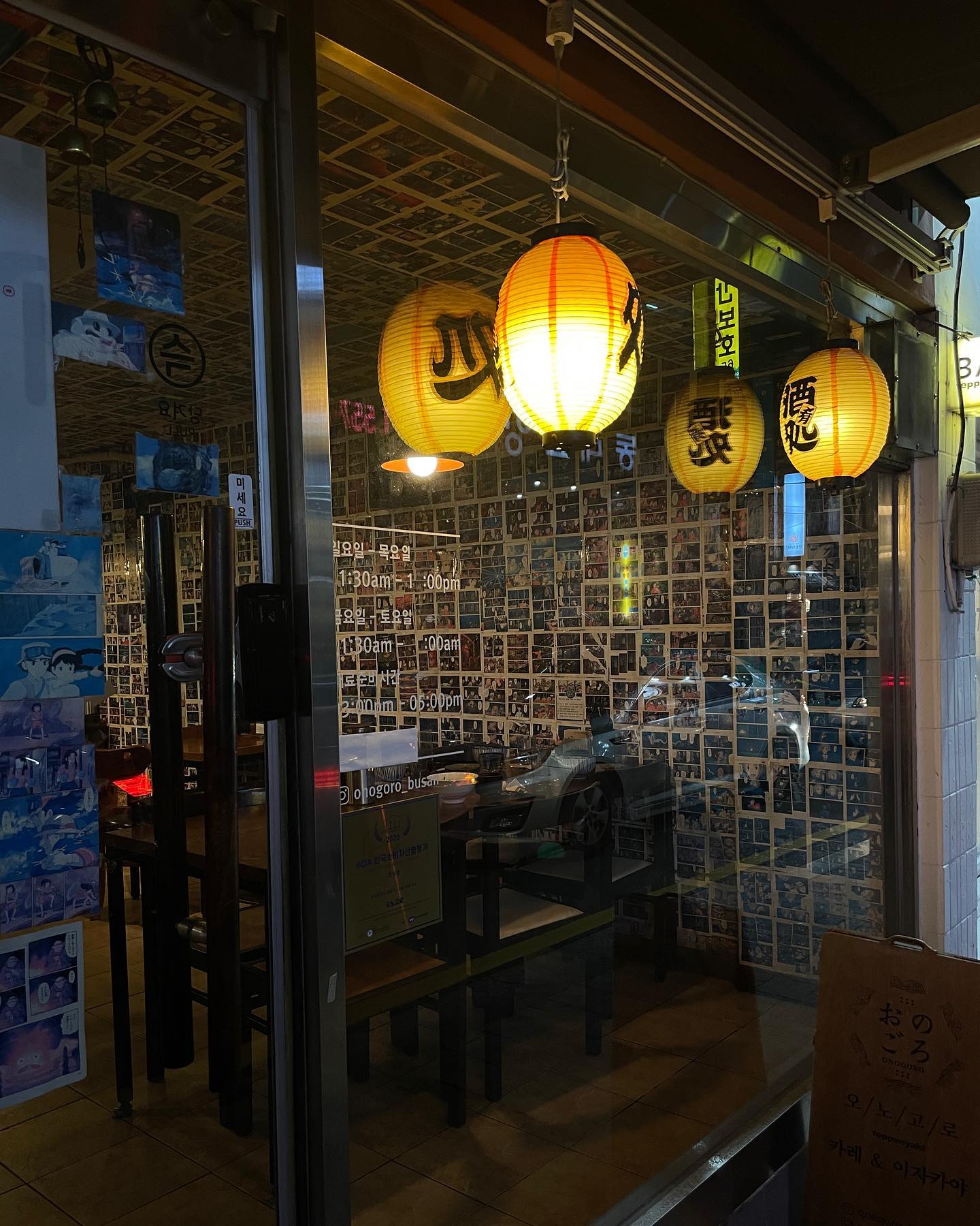 📍동래 오노고로

오픈 때 부터 매력적인 지브리 감성으로
웨이팅이 끊임 없이 있는 오노고로

카레로 유명하지만 
오노고로 오코노미야키는 더 맛있음😋
사장님의 정성과 친절이 만나
더 인기가 많아진 곳

부산대에 이자카야 오픈하신다는데,,궁금쓰🤔

#동래밥집 #동래술집 #동래이자카야 
#동래오노고로 #부산 #동래 #부산맛집 #부산맛집추천 #동래술집추천 #동래밥집추천 #동래이자카야맛집 #부산동래 #부산대 #협찬 #일본감성 #일본감성맛집 #부산여행