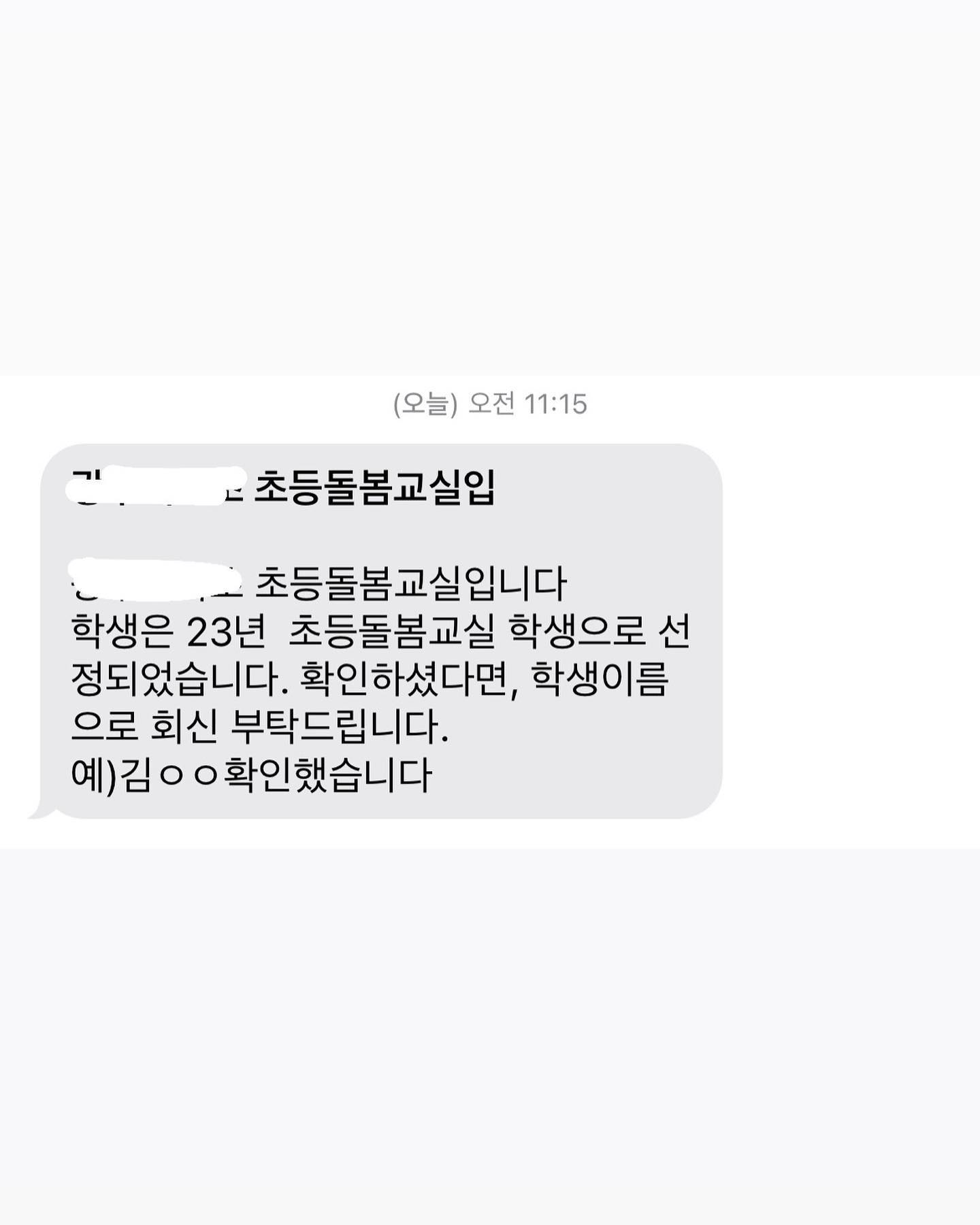 .
연휴끝나자마자 받아본 좋은(?)소식 🎉
근 2주동안 마음 졸이다가 잊을만하니
오전에 선정 문자 왔음...... 좋기도 하지만
막상 선정되고 나니 .. 선정을 바래왔던 마음이
미안해지네.... ㅠㅠ 하지만 쩔수는 쩔수다
얘들아 !! 새로운 환경에서 잘 적응해 나가길✨