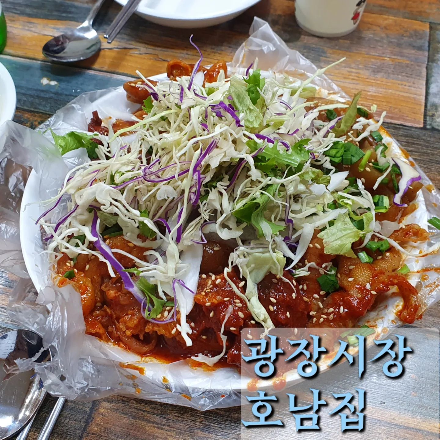 #광장시장맛집 #광장시장수구레 #광장시장호남집 
#종로광장시장 #종로맛집 #광장시장수구레국밥 

#호남집 
내장&수구레 맛집 술맛나는 호남집!

#스페셜모듬 30,000원(中)

수구레 허파 돼지껍데기 닭발 돼지꼬리 알곱창 똥집
이모든게 한접시에 나온다👏👏👏 이정도면 소주먹기 최고지😆

양념은 전체적으로 비슷하지만 돼지껍데기나 꼬리같은 부위는 다른 스타일 양념이고 싱그러운 채소가 올라가 물림방지 기능을 한다.

아 사진보니 또 소주땡긴다🤤

#수구레국밥 10,000원

자칫 냄새날수 있는 수구레가 어찌나 맛깔나게 들어가 있던지👍 식감과 은은한 꼬소함에 눈이 돌아간다.

모듬 먹으며 취하던 술이 살살 깨는 느낌!!!

아쉬운게 있다면 들깨가 많이 들어가 국물은 평범한 국밥느낌이 난다는거ㅠㅠ

수구레 전골 먹으러 가는집이 따로 있는데 요집은 다음에 꼭 올리는걸로😁

☝🏻푸짐하고 다양한 볶음만으로 술때리기 너무 좋은곳이다. 수구레 국밥과 볶음을 동시에 즐길수 있기에 무조건 가봐야 하는 집이라 생각한다.

시장 입구편에 있어서 찾기쉽고 내부도 생각보다 깔끔해 광장시장 들린다면 육회 굴보쌈만 드시지 말고 꼭 한번 들려서 참된 내장맛과 수구레맛을 꼭 보고오시길 추천한다💯💯

#수구레볶음 #돼지꼬리 #선팔 #맞팔 #맛집 #맛집탕방 #좋반 #먹스타그램 #좋아요반사 #맛집소개 #찐맛집 #먹팔환영 #먹팔 #먹팔맞팔 #먹부림 #소통 #홈쿡 #술스타그램 #홈쿡스타그램 #쿡스타그램 #소주