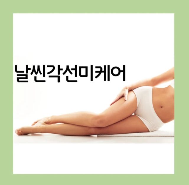 패션에 관심많은 대딩직장인 | 박수수 on Instagram: "선미야~ 어딨니! 선미를 찾아주는 서울강남,<제이알센터> 안녕하세요~!! 저는 연휴 동안 이리저리 다니느라 그런지 다리가 부었더라구요🥲