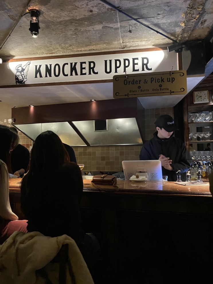 [삼각지 스탠딩바] 노커어퍼