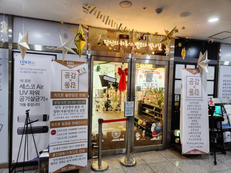 영통키즈카페/ 카페,공감동 놀거리 한가득 추천