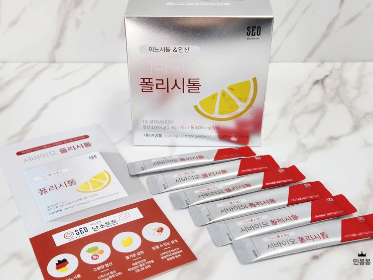 다낭성증후군 이노시톨 찾고 있다면 서바이오 폴리시톨