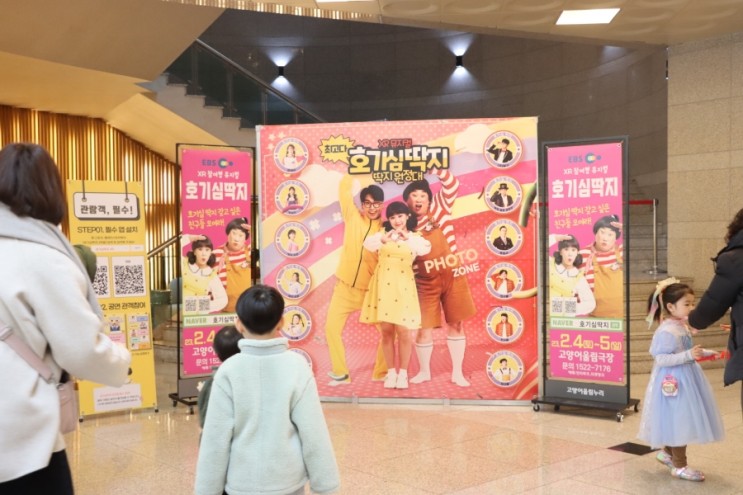 뮤지컬 최고다 호기심딱지 XR로 보는 무대 후기