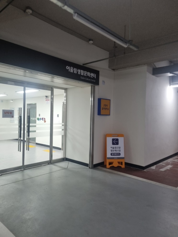 최고다 호기심딱지 뮤지컬-어린이뮤지컬 추천