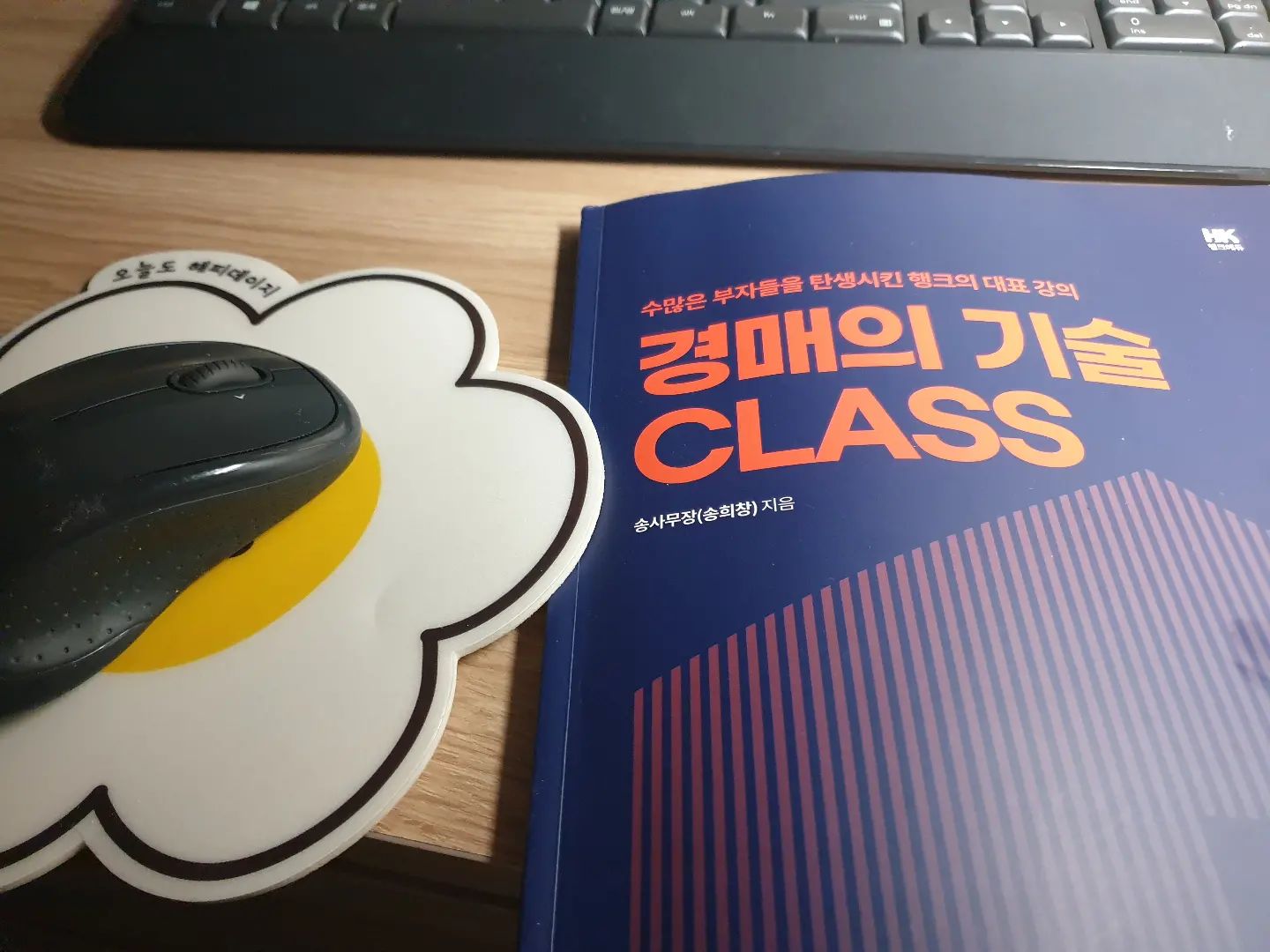 아이 잠들고 나만의 시간♡
이제 시작입니다❤

#경매의기술class  #경매의기술 #행크에듀 #행복재테크 #송사무장의3년안에부자되기 #재테크공부 #부동산재테크 #경매공부