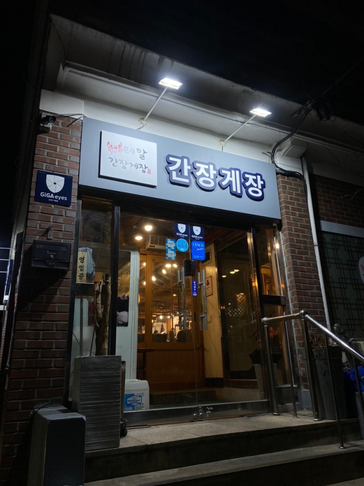 [레일 간장게장 직영점] 수유 간장게장🦀 / 수유동 맛집