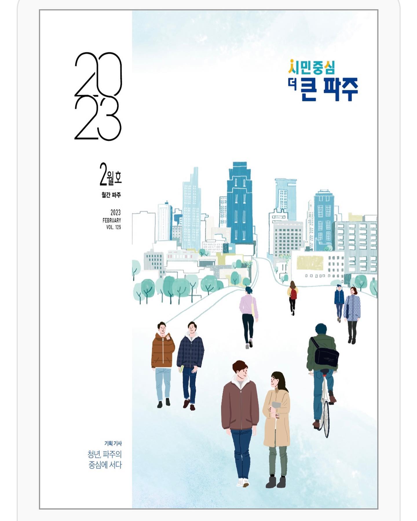 ⠀
아참 ㅎ 저 월간파주 소식지 나왔어요 ㅎㅎㅎ
얼굴 이상하게 나왔다고 다들 놀림 🥹......
⠀
지원사업 된 것도 감사한데
인터뷰도 해보고, 각종 컨설팅 연결도 해주셔서
하루하루 감사히 보내고 있습니다아
⠀
#1인기업 #1인브랜드 #브랜딩 #셀프브랜딩 #브랜드만들기 #가방브랜드 #기업가 #기업가정신#여성기업 #청년기업#창업 #브랜드창업 #피연 #디자이너 #지원사업 #파주시