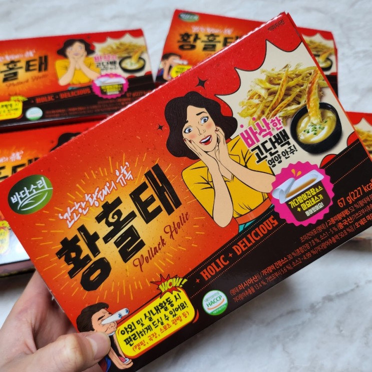 간단한 혼술안주 황홀태로 깔끔하고 맛있게 혼맥즐겨요! -황태스낵