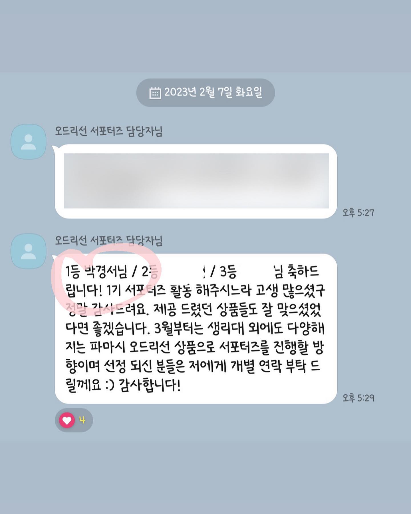💙오드리선 서포터즈 “1등” 우수활동자💙

제가 6개월 동안 활동했던 오드리선 서포터즈 1기 활동우수가 1등으로 선정되었어요 :) 

앞으로 더 열심히 깊이있는 활동으로 찾아오겠습니다!

#오드리선서포터즈1기 #우수활동자 #우수활동자선정
