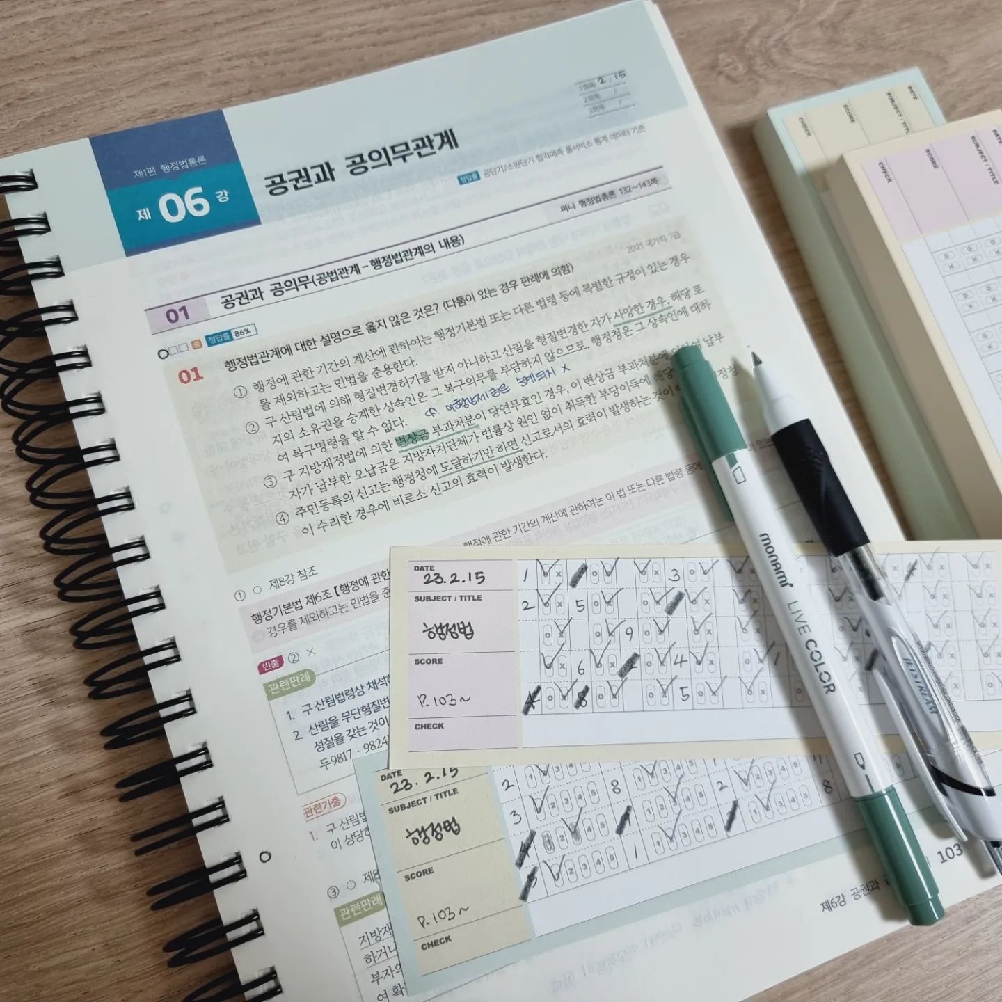 ✏️230215 (+230214)
시간들이 원투원투하면서 지나가는구먼..

영어 단어 베이직하니까 확실히 독해를 잘 풀게 되고 있는중

내가 알고 있는 단어라 생각해도 막상 독해할땐 새하얘진 내 머리.. 
외울때 정확히 외워야 된담📖
그래서 요샌 영어에 시간을 많이 들이붇는중ㅎㅎ

🎵STAYC - Teddy Bear

딸기 냠냠🍓 봄이 곧 오려나봄