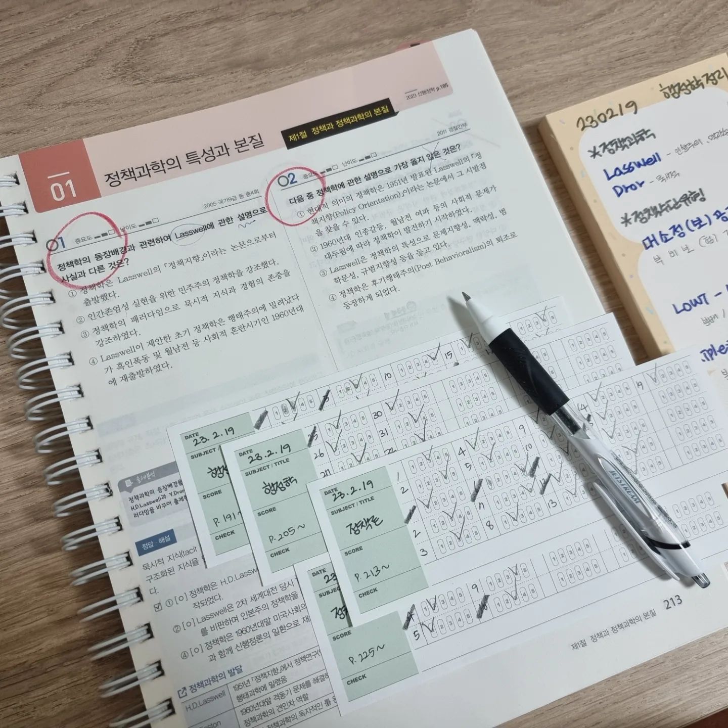 ✏️230219
외워질때까지 쓰기
빽빽이? 깜지? 📖

🎵BLACKPINK - Really

보자마자 바로 삼ㅎㅎㅎ 맛은 보통..
역시 오리지널이 최고얌💭