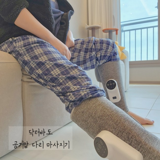 붓기에 좋아 시원한 닥터바도 공기압 다리 마사지기