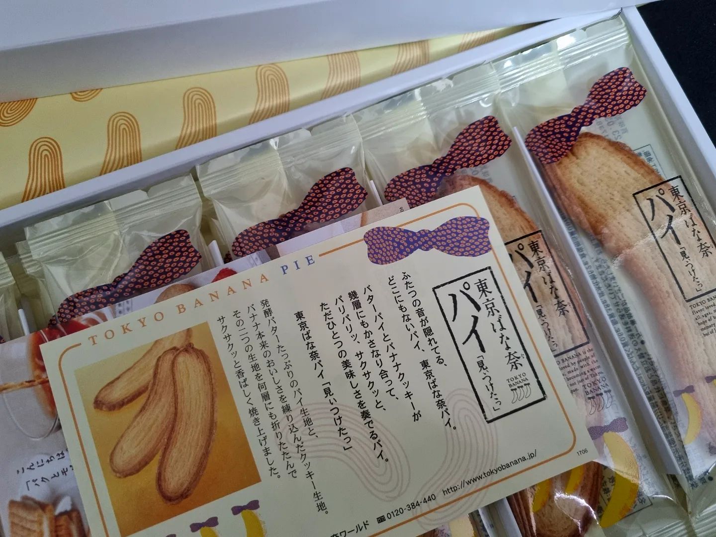 여행 선물로 유명한 
도쿄 바나나 파이 🍌 

바나나맛 비스킷 반죽과 파이 반죽을 겹겹이 내어 바나나 모양으로 만든 쿠키로 바삭바삭한 식감을 느낄 수 있다

버터 페이스트리 반죽과 바나나 비스킷 반죽이 여러 층으로 구성되어 있으며, 한입 쏙 먹으면 은은한 바나나향을 느낄 수 있다. 바바나 모양의 더 얇은 엄마 손 파이..!