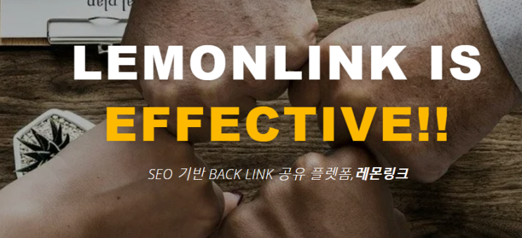 백링크 이제는 준비해야할 때