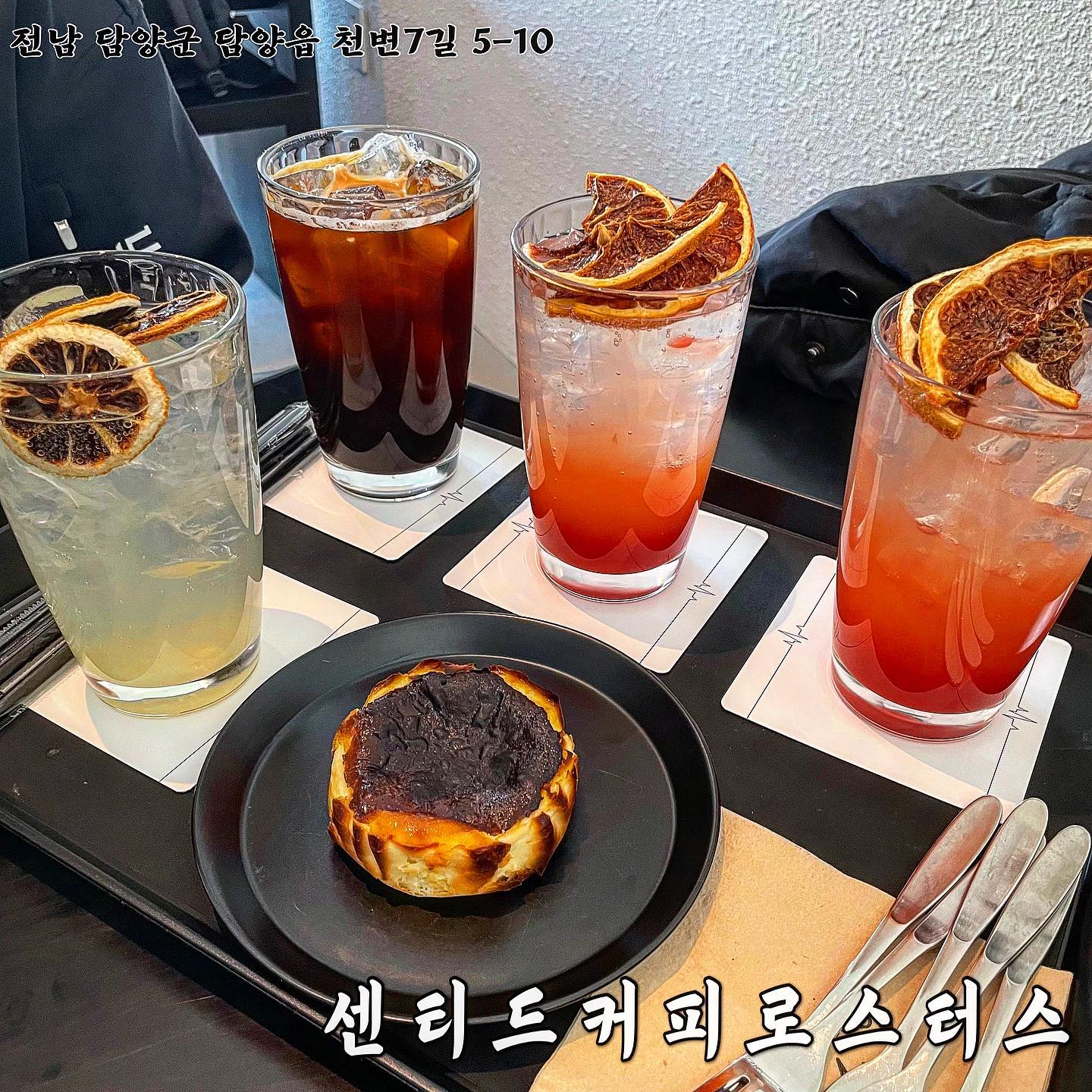 ✨센티드커피로스터스✨

- 전남 담양군 담양읍 천변7길 5-10
- 영업시간 : 11:00 ~ 19:00

시크한 블랙&실버 분위기의 로스팅카페 센티드커피로스터스

📎 로스팅 카페 답게 바리스타존 바로 뒤에 로스팅기계가 딱! 보여요 원두도 납품, 판매도 한다고 해요!

📎저는 산미없는 아이스아메리카노를 마셨는데 굉장히 고소하고 끝맛이 깔끔했어요. 

📎 단맛이 많이 나는 에이드는 별로 선호하지 않는 편인데 에이드도 적당히 단맛에 상큼하고 좋더라구요:-)

📎 가게 앞에 인스타피드 모양 포토존까지!

#센티드커피로스터스 #로스팅카페 #커피납품 #담양 #담양맛집 #담양카페 #담양맛집추천 #담양카페추천 #담양여행 #담양가볼만한곳 #담양떡갈비 #전남 #전라도 #먹방스타그램 #먹팔 #맛집추천 #소통 #선팔 #맞팔