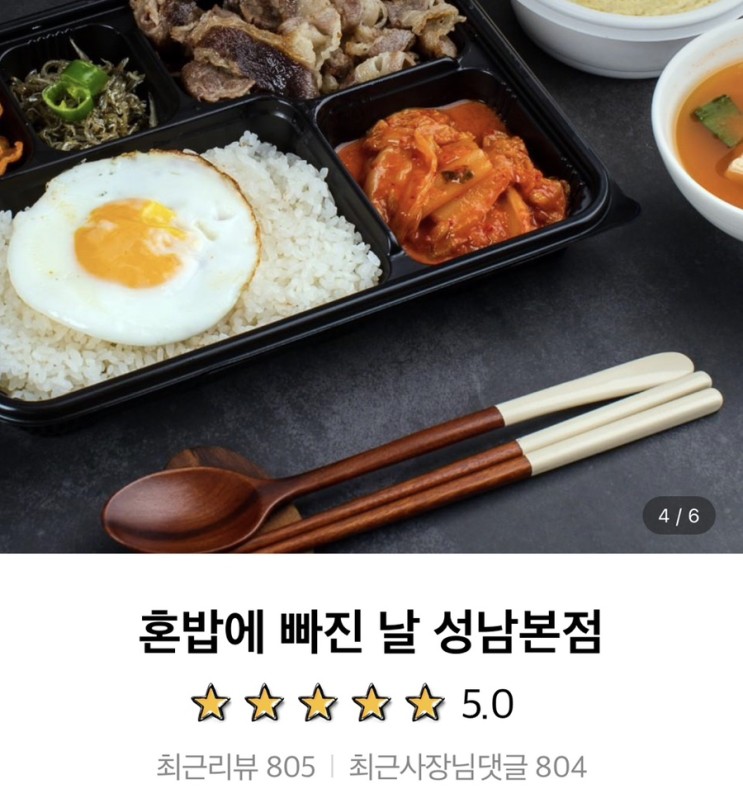 [혼밥에 빠진날] 태평동 쭈꾸미볶음 맛집