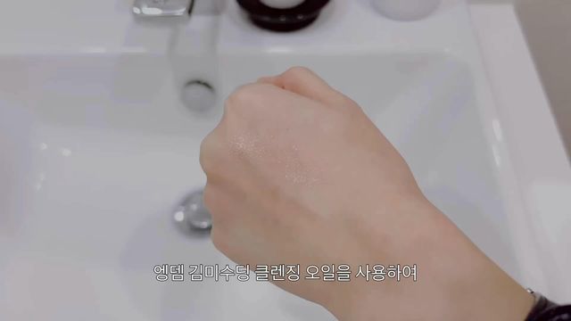かえで on Instagram: "#협찬 #광고 #엥뎀 #김미수딩 #클렌징오일 #클렌징 #클렌저 #오일클렌징 #딥클렌징오일 #indemne #엥뎀클렌징오일 #엥뎀클렌징 #클렌징오일추천 #블랙헤드제거"