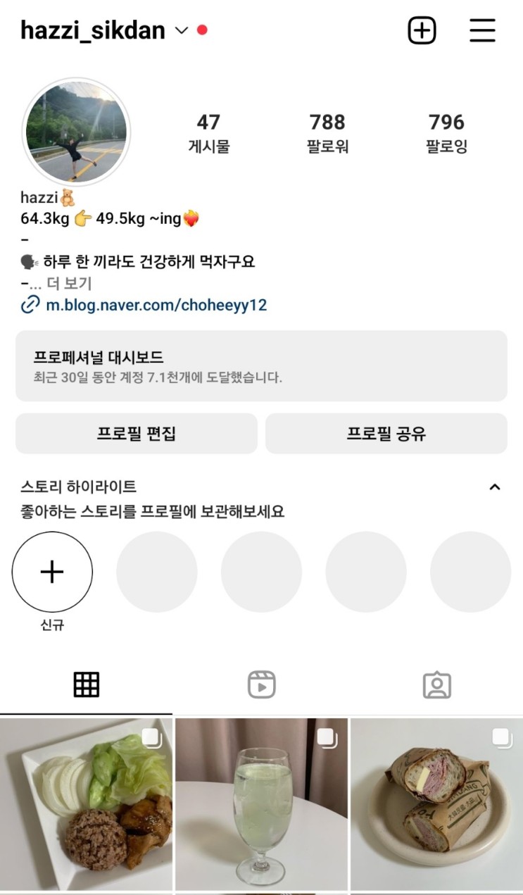 인스타 팔로워 구매 위즈인스타라면 쉽고 빠르게 진행 가능합니다