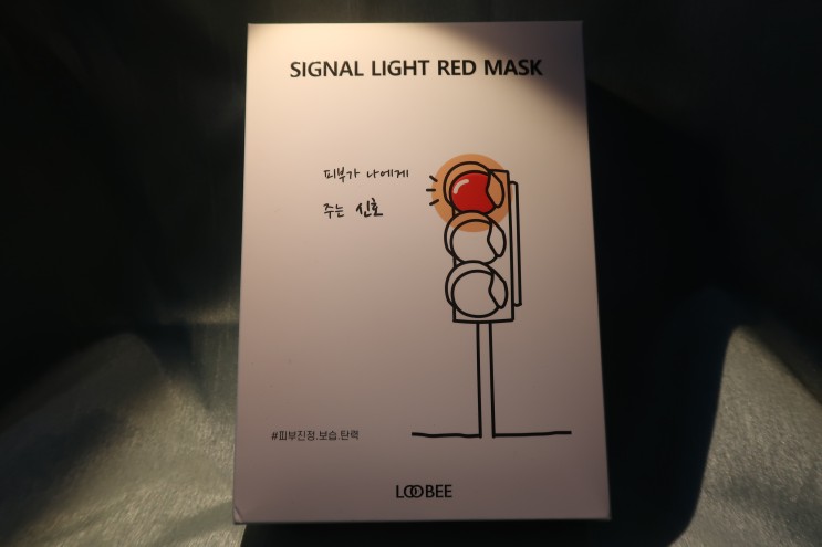 민감성피부 피부진정마스크팩 루이비 시그널 라이트 레드 마스크