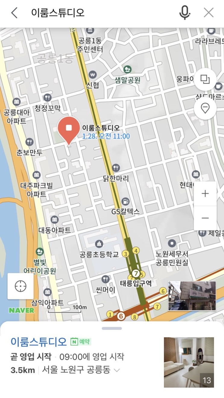 노원 스튜디오 추천 ‘이룸스튜디오’