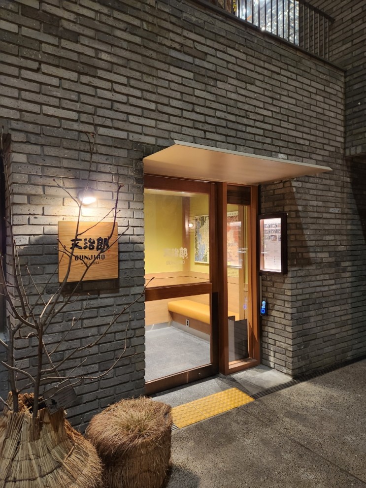 [제일기획, 순천향대 맛집] 분지로 사운즈한남점 | 현지의 맛을 느낄 수 있는 돈까스(영업시간, 메뉴판)