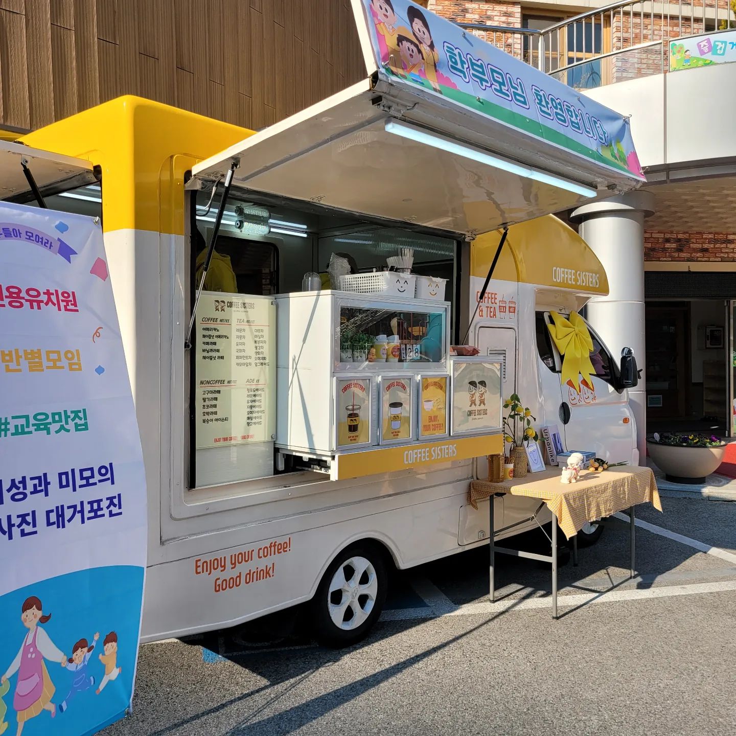 #신용유치원
#너의새학기를응원해
#커피차