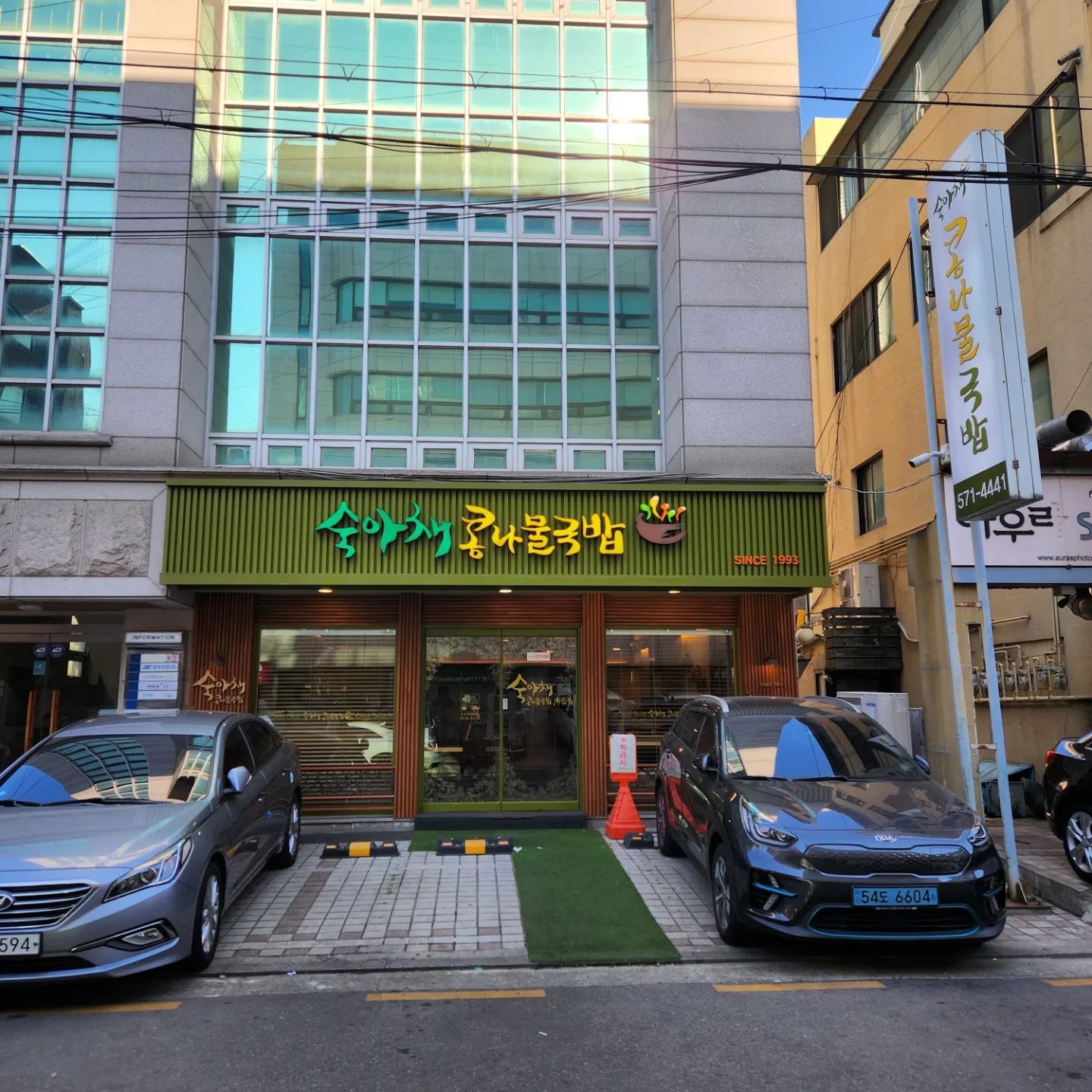 ➋⓿➋➌년⓿➋월➋➏일
(콩나물 맛집)
.
체인점이긴 한데 
포이동에 있는 이곳이 정답!
평상시엔 "콩나물비빔밥!"
숙취에는 "콩나물국밥!"
살짝 아쉬울땐 "녹두빈대떡!"
조촐하니 심플하지만
거를 타선이 읎다~^^ 👍
.
#콩나물국밥 #콩나물비빔밥 
#숙아채콩나물국밥 #포이점 
#외식스타그램 #알찬구성👍