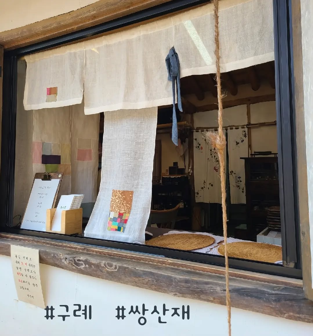 #구례 #쌍산재 #구례여행 #윤스테이 #산수유 
#힐링 #바람소리 #한적하게 #한옥 #한옥스테이 #전남가볼만한곳_구례
#안지향챌린지 #기록스타그램

산수유가 피었을까 구례를 갔네요
이런저런 이유로 산수유마을은 못가고
윤스테이 촬영지 쌍산재를 갔어요

역시나 사람들이 많았는데요

사진찍을 곳을 만들어 주고 
비워두는 배려들을
곳곳에.. ^^

고즈넉한 한옥에서 차한잔 할 수 있는곳
바람이 머무는 곳이었습니다~