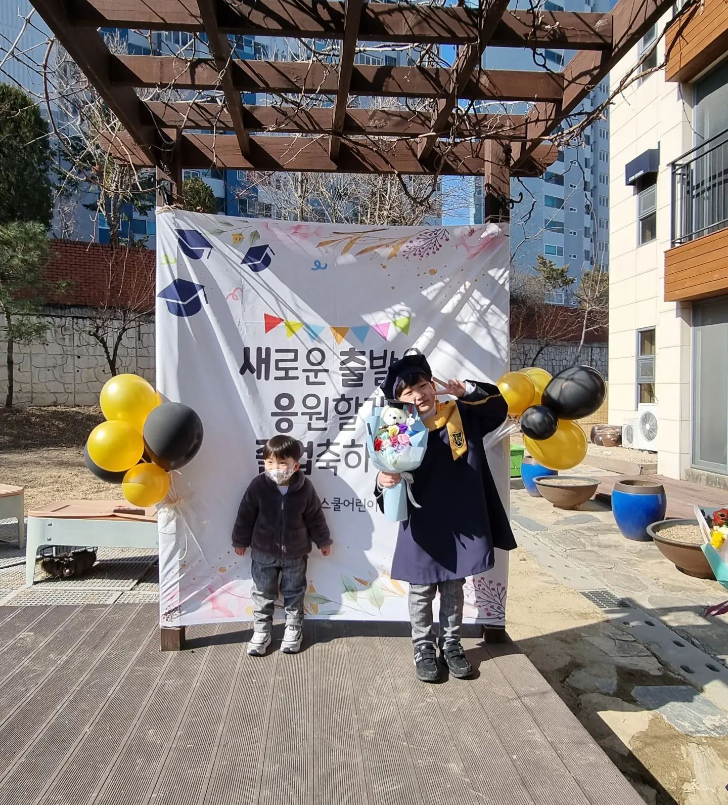 졸업을축하해😍
.
.
#이튼스쿨어린이집 #어린이집졸업식🎓 #졸업축하해 #새로운출발을응원해❤️ #사랑해💕