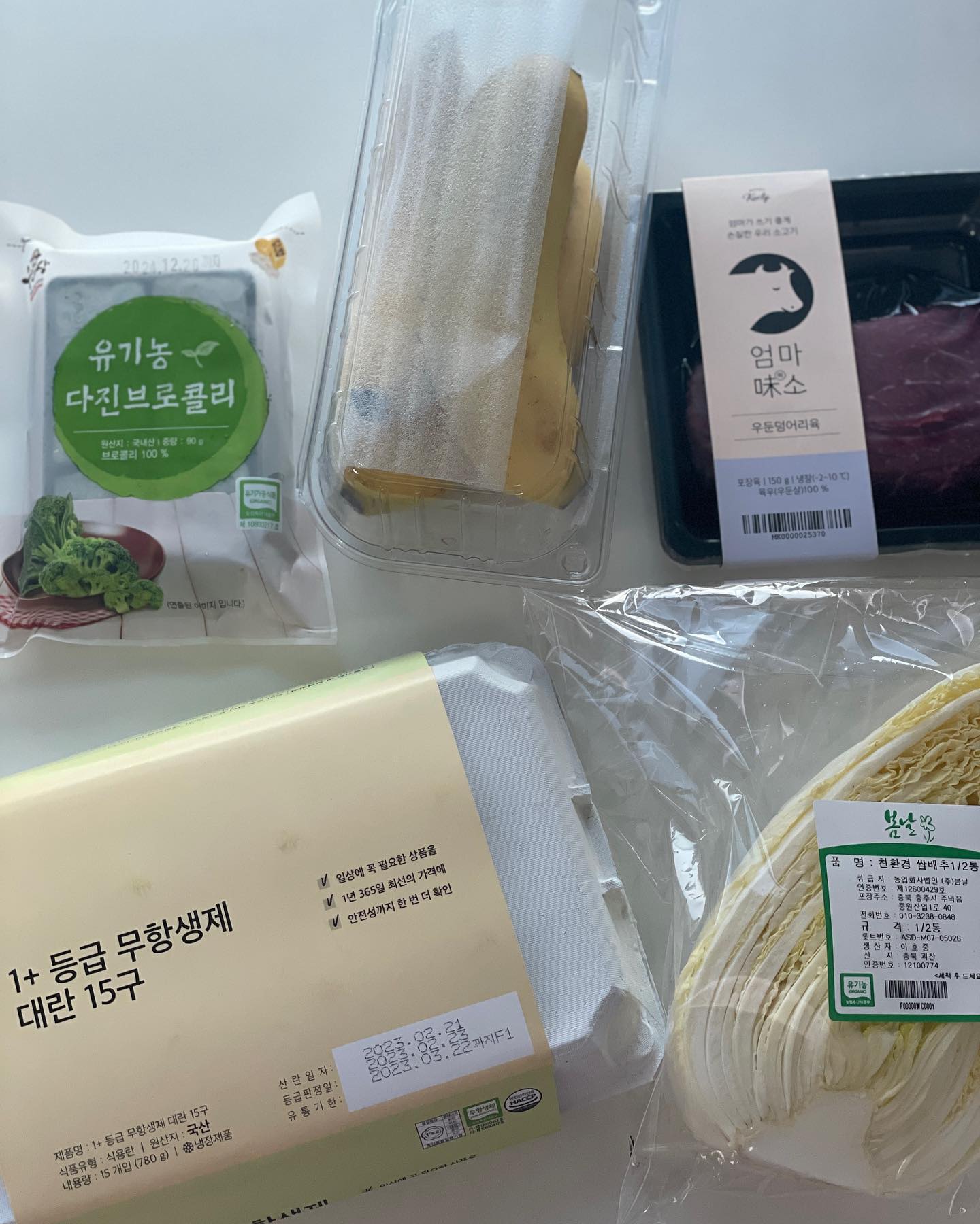 저번주 목요일에 산건데 진짜 요새 넘 바빠서 시간이 없어서 못올린 피드,,,
이번 장바구니는 계란빼고 다 이유식 재료;;;;;;
재미없을 수 있음 주의,,,
그래도 기록하는용이니까🫡

마켓컬리 장바구니🛒
1. 이유식용
- 새로운 재료 추가해야해서 사본 브로콜리, 배추, 바나나.
- 브로콜리는 세척하기 좀 번거로워서 냉동 다진 브로콜리를 사보았다!
15그람짜리 6구 2,960원으로 한끼에 493원^^디게 비싸당.
- 배추 상태 완전 좋았다! 이유식으로 이파리부분만 쓸 수 있어서 줄기부분으로 배추된장국 끓여먹었다.
- 유기농 바나나는 또 처음이네. 
재이덕분에 새로운 것도 사보게 된다. 바나나는 완전 깨끗하고 크고 좋았다. 다만 한개가 좀 물러보이는게 있었는데 껍질 까보니 그냥 잘 익은 바나나였다는!

2. 계란
- 마침 몇개 안남기도 했고 세일하길래 산 계란! 계란 상태는 항상 좋음!
세일하는 품목 잘 둘러보면 저렴하게 살수 있다.

이번에 결제할때는 토스 포인트가 3,698원 있어서 다 써버렸다! 덕분에 포인트도 쓰고 저렴하게 구입했다.
오늘도(아니 저번주 목요일도^^)손가락 까딱으로 냉장고 채우기 완료!