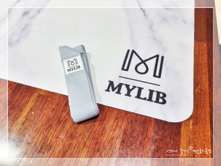 휴대용요가매트 가벼워서 이동이 쉬운 MYLIB 천연고무요가매트
