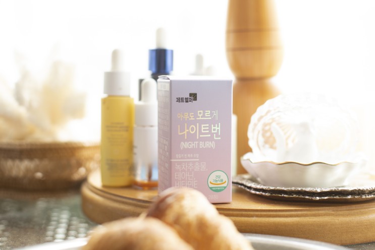 아무도모르게 나이트번 자면서 하는 다이어트